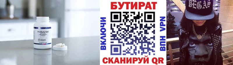 Купить закладки  Соль-Илецк  Бутират 1.4BDO 
