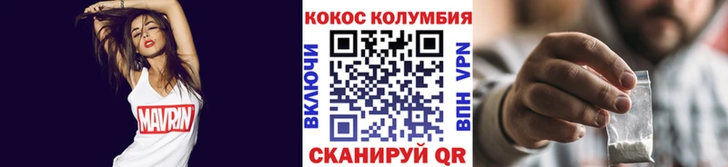 COCAIN Колумбийский  Купить где  Соль-Илецк 