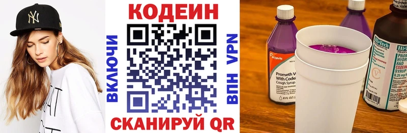 Купить закладки  Соль-Илецк  Codein напиток Lean (лин) 