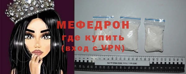 мяу мяу кристалл Куйбышев