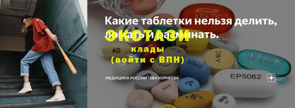 мяу мяу кристалл Куйбышев