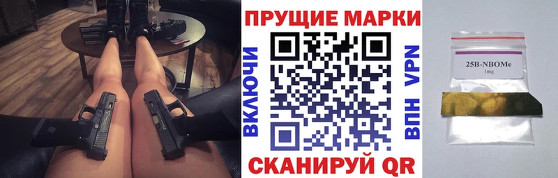 Марки NBOMe 1500мкг  Купить закладки  Соль-Илецк 