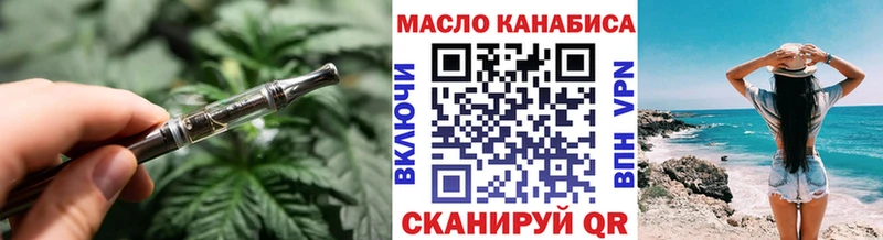 ТГК гашишное масло  Купить где  Соль-Илецк 